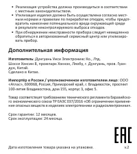 Страница 2