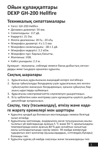 Страница 1