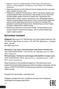 Страница 2