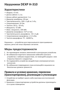 Страница 1