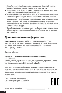Страница 2