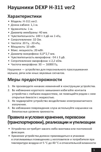 Страница 1