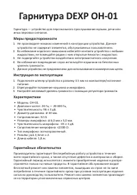 Страница 1