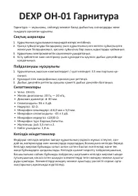 Страница 3
