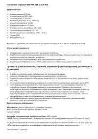 Страница 1