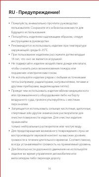 Страница 17