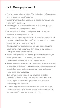 Страница 26
