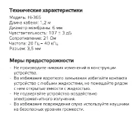 Страница 3