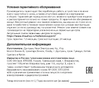 Страница 8