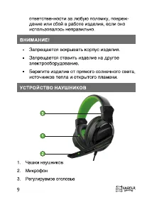 Страница 10