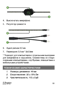 Страница 11