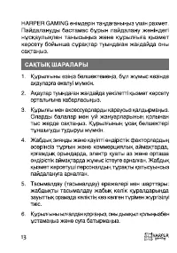 Страница 14