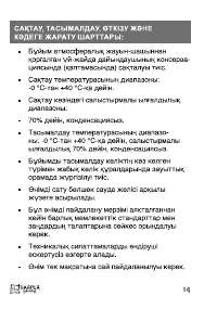 Страница 15