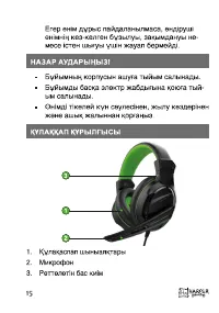 Страница 17