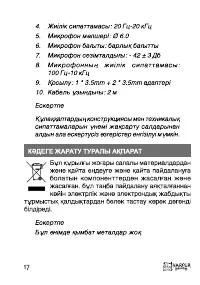 Страница 18