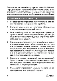 Страница 8