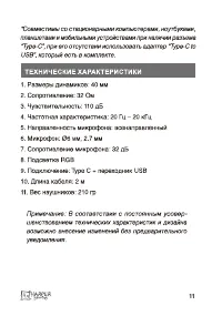 Страница 11