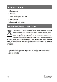 Страница 12