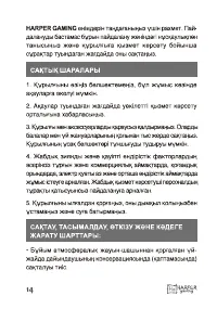 Страница 14