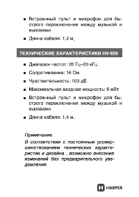 Страница 9