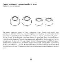 Страница 11