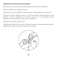 Страница 13