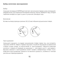 Страница 15