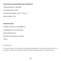 Страница 17