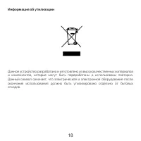 Страница 18