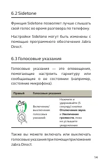 Страница 14