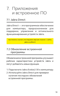 Страница 16