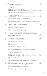 Страница 3