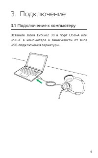 Страница 6