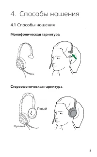 Страница 8