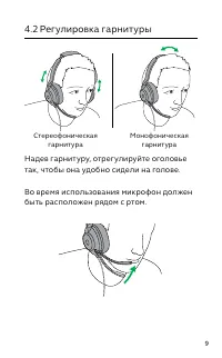 Страница 9