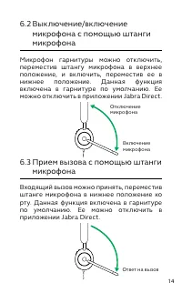 Страница 14