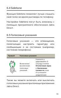 Страница 15