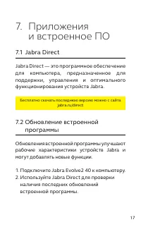 Страница 17