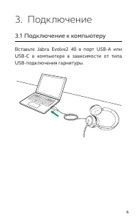 Страница 6