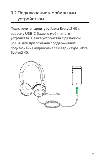 Страница 7