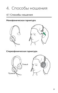 Страница 8