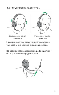 Страница 9