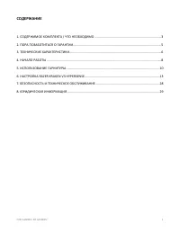 Страница 3