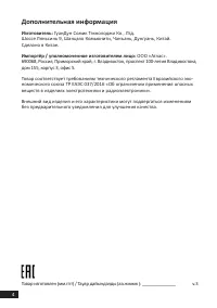 Страница 4
