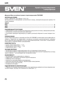 Страница 4