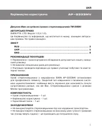 Страница 5