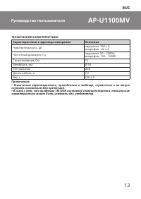 Страница 13