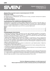 Страница 14