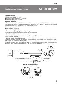 Страница 15