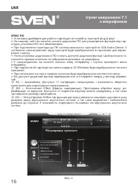 Страница 16